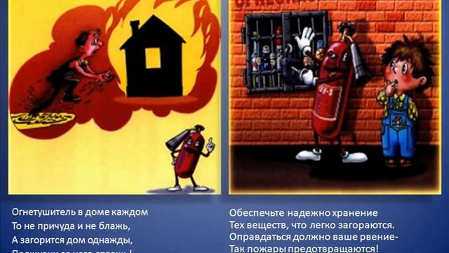 Соблюдай правила пожарной безопасности ОГКОУ 5-6 вида Мурзанаев А Павлов И 8 Г кл смотреть онлайн
