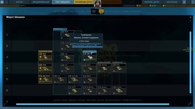 Armored Warfare | Прокачка техники смотреть онлайн