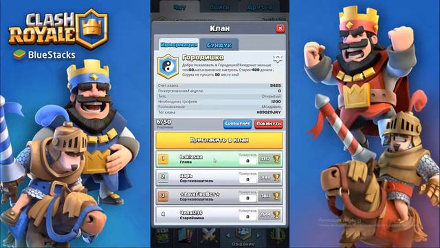 СОЗДАЛ СВОЙ КЛАН CLASH ROYALE! смотреть онлайн