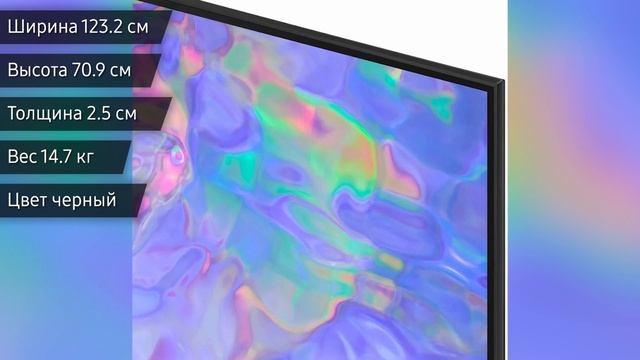 Телевизор Samsung UE55CU8500U (UE55CU8500UXRU) смотреть онлайн