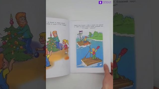 Вправо-влево, вверх-вниз. Ориентируемся в пространстве для детей 5-6 лет смотреть онлайн