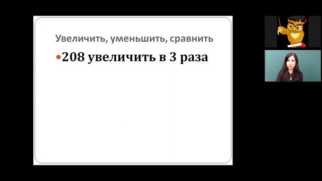Математика 3 класс 11 неделя смотреть онлайн