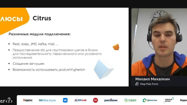 Михаил Михалкин (Мир Plat.Form) — Готовим огурец из цитрусов с помощью карате смотреть онлайн