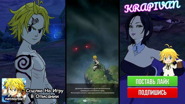 ►4│The Seven Deadly Sins: Grand Cross│Вопрос с Ивентом + SSR билет смотреть онлайн