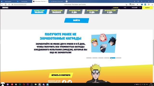КАК ВЫПОЛНИТЬ ИСПЫТАНИЯ НАРУТО В ФОРТНАЙТ! БЕСПЛАТНЫЕ НАГРАДЫ НАРУТО В ФОРТНАЙТ! Задания Ниндо смотреть онлайн