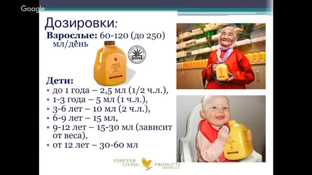 УКРЕПЛЕНИЕ ИММУНИТЕТА С ПРОДУКЦИЕЙ ФОРЕВЕР смотреть онлайн
