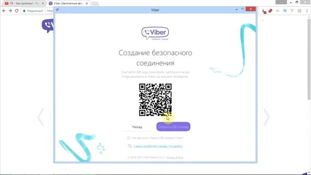 СКАЧАТЬ И УСТАНОВИТЬ ВАЙБЕР НА КОМПЬЮТЕР бесплатно! смотреть онлайн