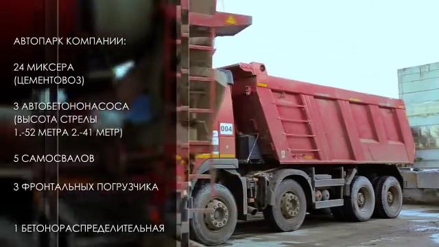 Заливка бетона с помощью бетонораспределительной стрелы СтройМиксСервис смотреть онлайн