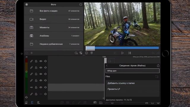 Уроки LumaFusion | Как сохранить проект LumaFusion?