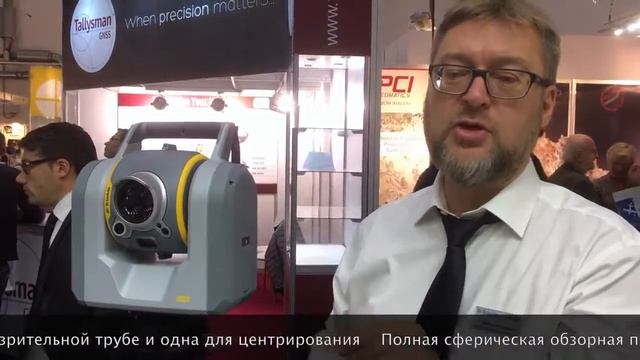 Trimble SX10 смотреть онлайн
