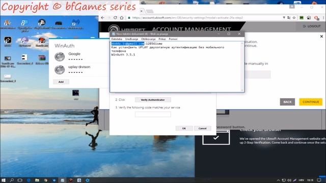 Kак установить Uplay двухэтапную аутентификацию без мобильного телефона