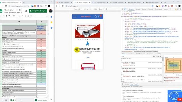 Аудит интернет магазина Газ Vegas смотреть онлайн