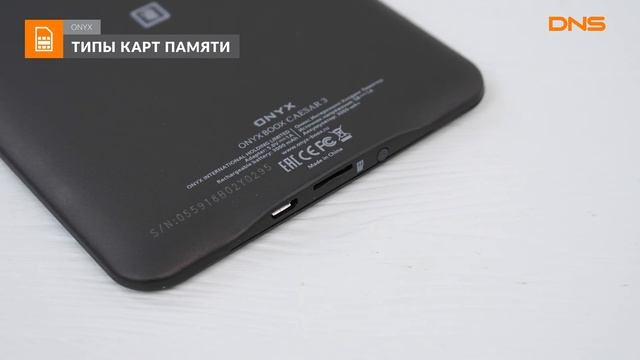 Распаковка электронной книги ONYX Boox Caesar 3 / Unboxing ONYX Boox Caesar 3
