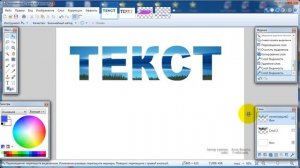 Paint.net. Урок 22. Эффекты с текстом.
