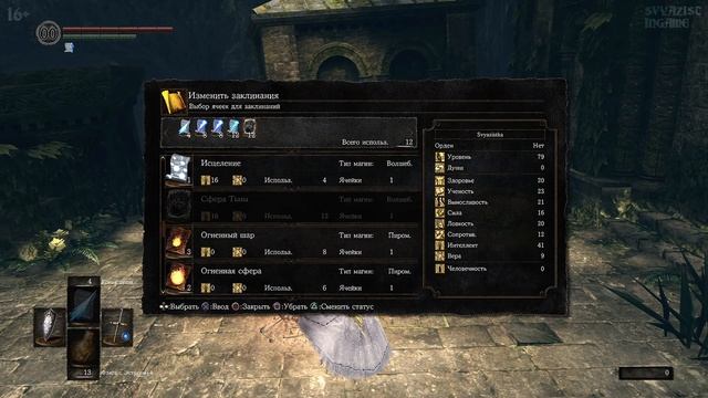 Dark Souls Remastered прохождение - Часть 15 Artorias of the Abyss (3) смотреть онлайн