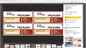 Что такое CAPTCHA (Капча) и как автоматизировать ввод