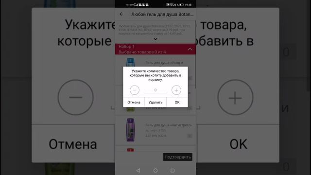 Как оформить заказ ФАБЕРЛИК через приложение на телефоне смотреть онлайн
