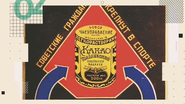 Азбука советской рекламы агитационные плакаты Владимира Маяковского смотреть онлайн