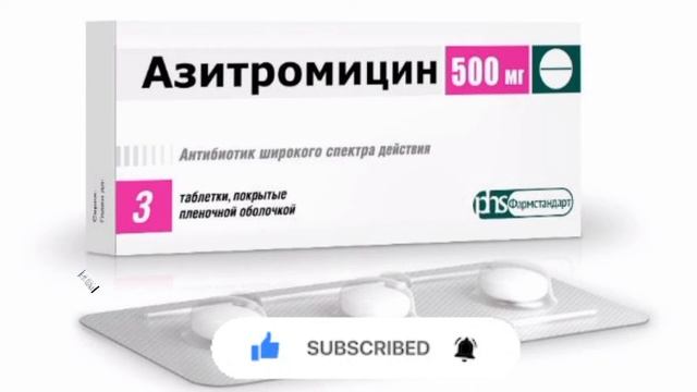 Азитромицин капсулы 250мг 500мг. смотреть онлайн