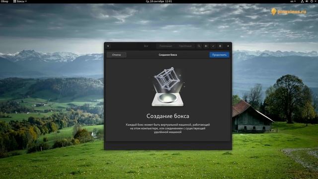 GNOME 3 34. Что нового смотреть онлайн