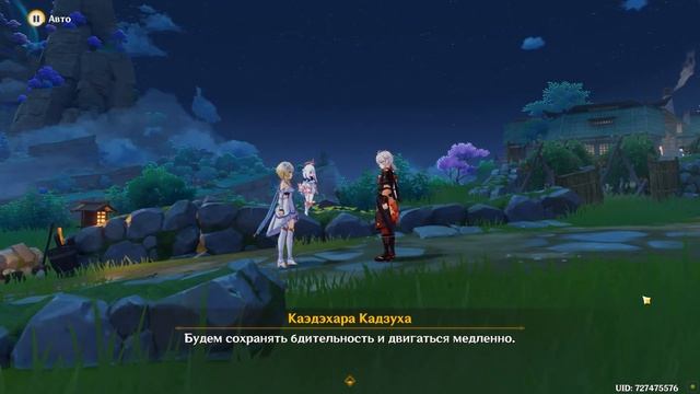 Рыжий клён | Странная безлюдная дорога | Глава I | Имя в тумане | Genshin Impact смотреть онлайн
