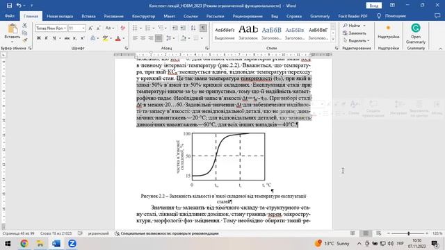 НОВМ4-2 смотреть онлайн