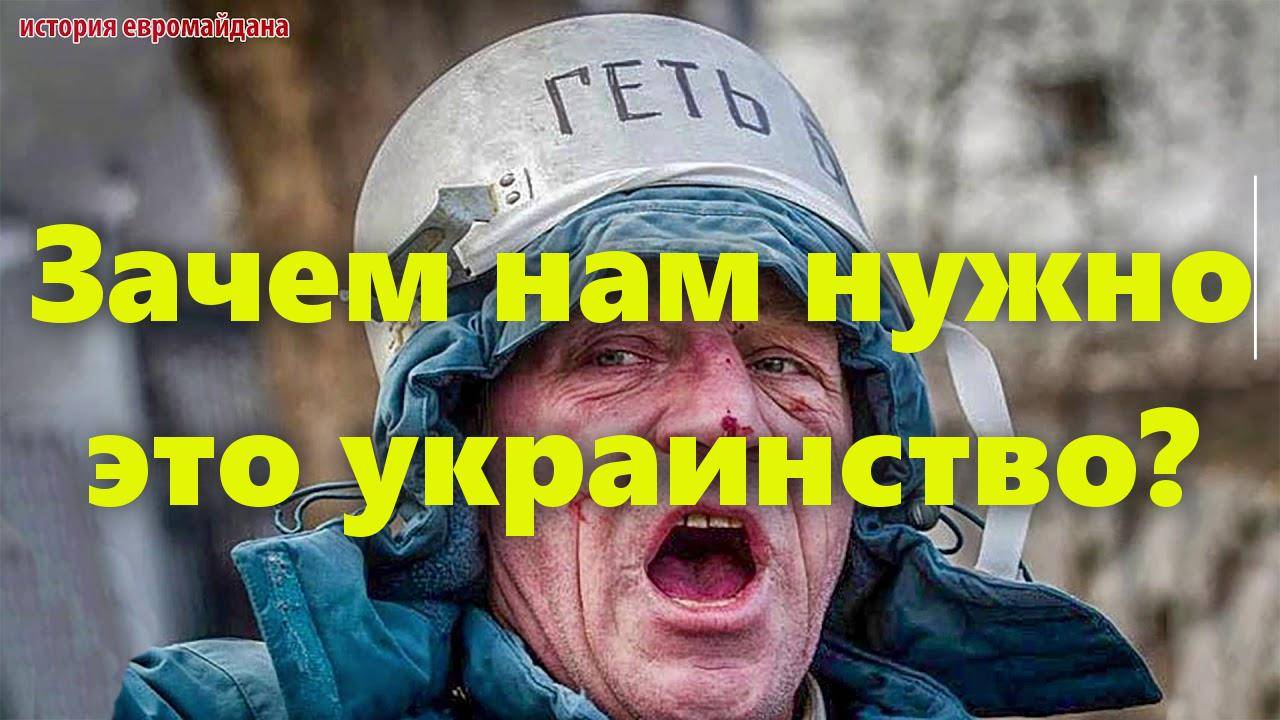 Россия +Украина 2024: территория Украины, про Украину. Украинцы (бывшие русские) в России. смотреть онлайн