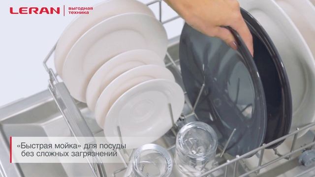 Посудомоечная машина Leran BDW 45-108 смотреть онлайн