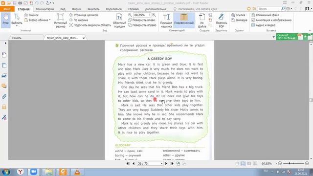 Easy stories 1. Story 6. A greedy boy смотреть онлайн