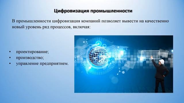 Будущее цифровизации общества смотреть онлайн