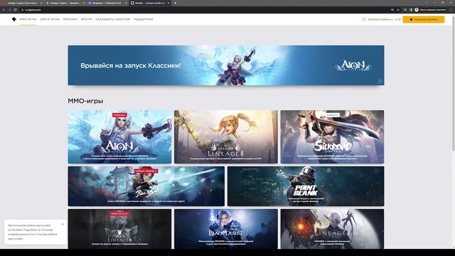 Как забрать Куб Помощи Партнера? | Lineage 2 Legacy смотреть онлайн