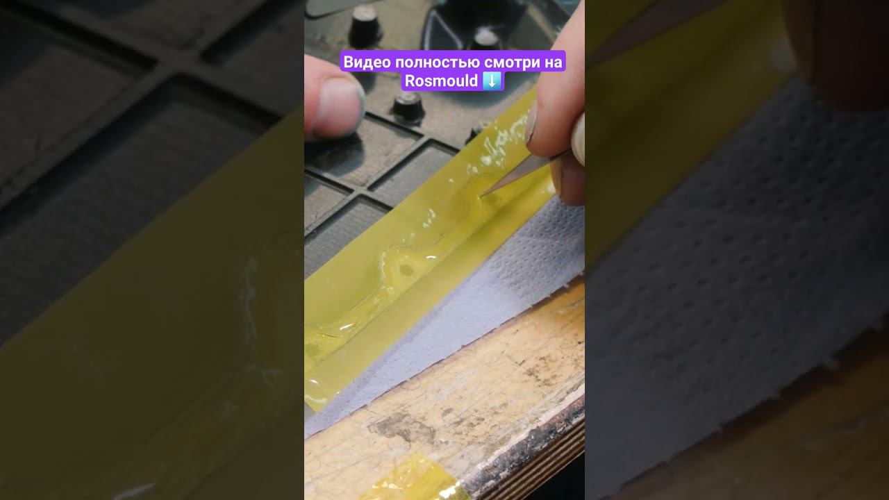 Делаем литниковую систему смотреть онлайн