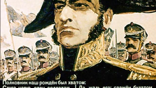 М.Ю. Лермонтов "Бородино" смотреть онлайн