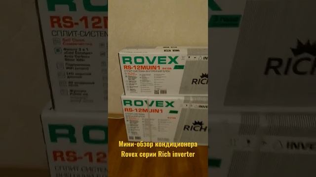 Мини-обзор сплит-системы Rovex rs-12muin1 серии Rich Inverter смотреть онлайн