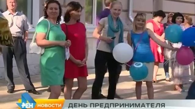 День российского предпринимателя 2015 - Рязань смотреть онлайн