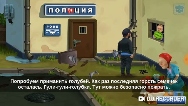 Прохождение игры Бородач 1 серия освобождение Палыча смотреть онлайн