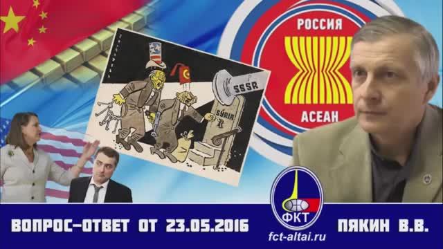Вопрос-Ответ Пякин В. В. от 23 мая 2016 г. смотреть онлайн