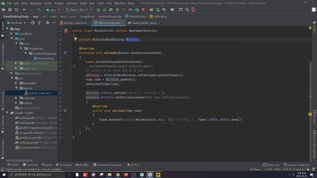 안드로이드 앱 만들기 #44 View Binding ( 뷰 바인딩 ) - 쉽게 앱 만드는 방법 (현직 개발자 설명) , android studio easy tutorial смотреть онлайн