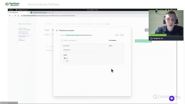Статистика обучения и отчеты. смотреть онлайн