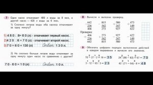 Математика 3 класс часть 2  Страница.61 Рабочая тетрадь  Моро