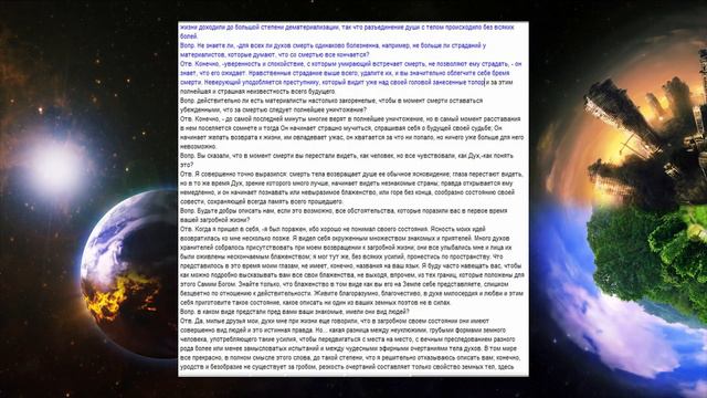 КНИГА 3/Учебник офицеров царской армии 1897 г./ОСНОВЫ ИСТИННОЙ НАУКИ/ГЛАВА 8. Жизнь на Земле. смотреть онлайн