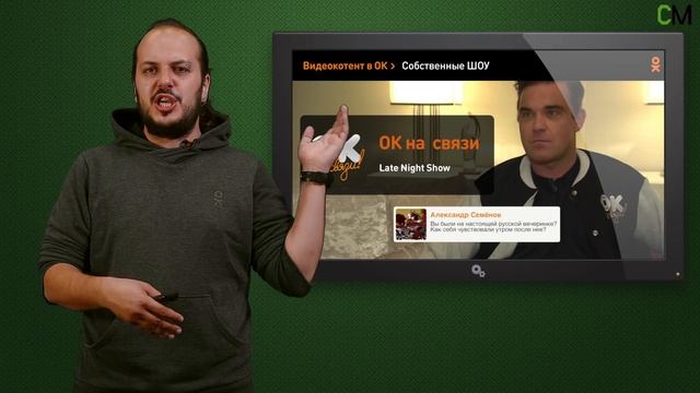 Одноклассники: больше, чем социальная сеть. Вячеслав Прохоров смотреть онлайн