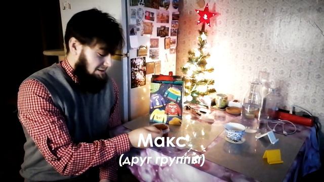 Поздравление от Группы и Друзей смотреть онлайн