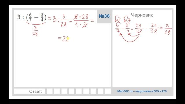Все задания 6 ОГЭ по математике. Действия с обыкновенными и десятичными дробями смотреть онлайн