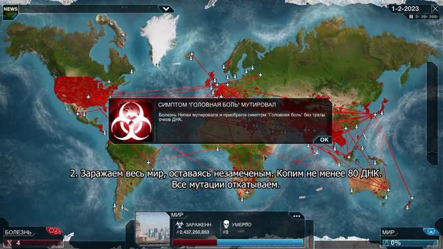 Plague Inc Evolved Спаси зверька! / Call PETA смотреть онлайн