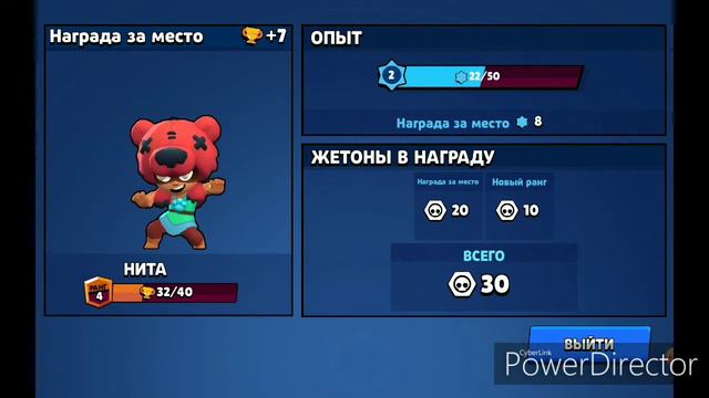 Мы играли в brawl Stars. И мы открыли сундук и там появился..... смотреть онлайн