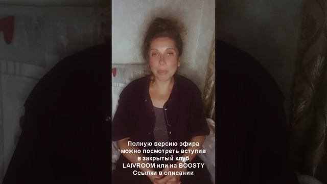 Как найти и принять себя (фрагмент эфира из закрытого клуба) смотреть онлайн