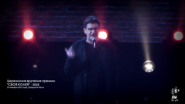 АЛЕКСАНДР ДОМОГАРОВ. СВОЯ КОЛЕЯ 2023 смотреть онлайн