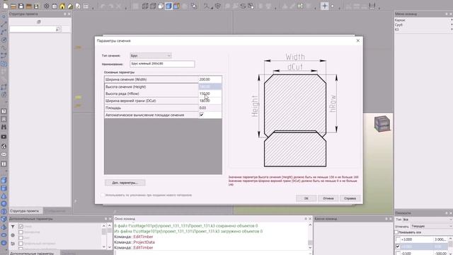 Вопрос №29 Как создать материал для срубовых стен смотреть онлайн