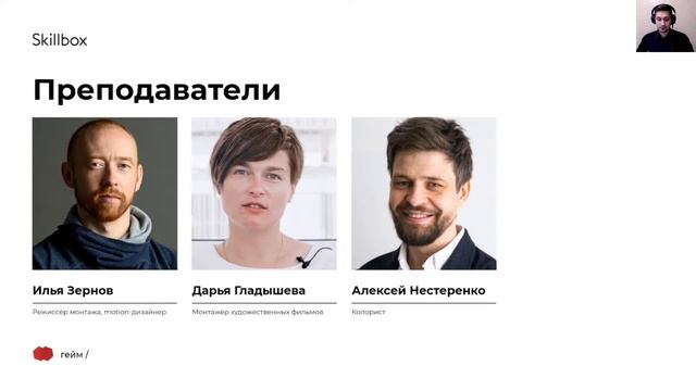 Как стать режиссером монтажа. Интенсив по видеомонтажу смотреть онлайн